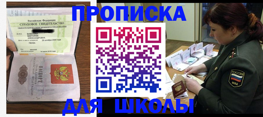 временная регистрация адрес в Щёлково