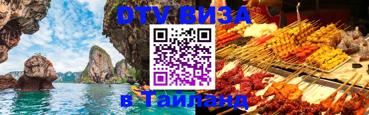 Оформление DTV визы под ключ: стоимость и тарифы, только загранпаспорт - 07.01.2026 